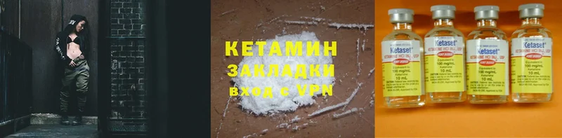 кракен ТОР  Вязьма  Кетамин ketamine 