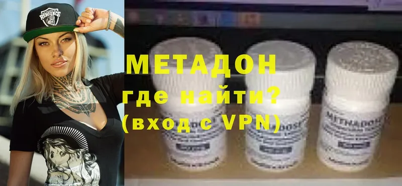 купить наркотики сайты  Вязьма  Метадон мёд 