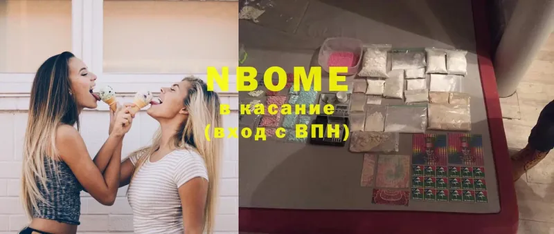 закладки  Вязьма  Марки N-bome 1,5мг 